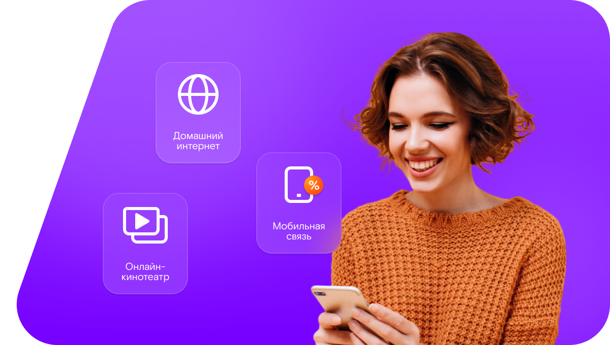 Промо-тарифы Ростелеком в&nbsp;станция Теренсай
